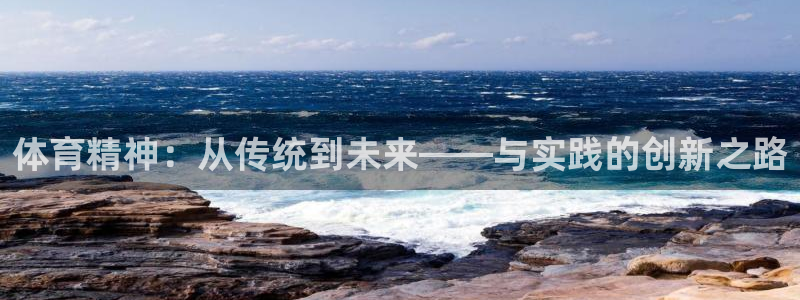 JJB竞技宝官方正版app集团官网首页网址